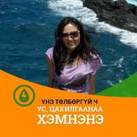 Odontsetseg Sosorburam