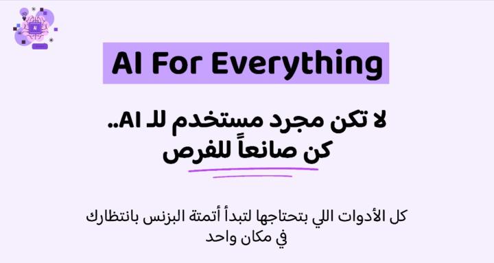 AI For Everything