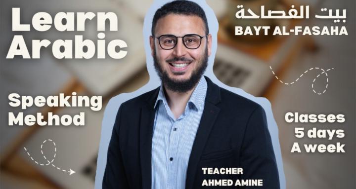 Bayt Al-Fasaha