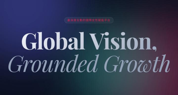 Global Women Impact 世界級女力聯盟