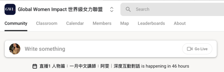 直播前、直播時，都可以在首頁看到預告喔！