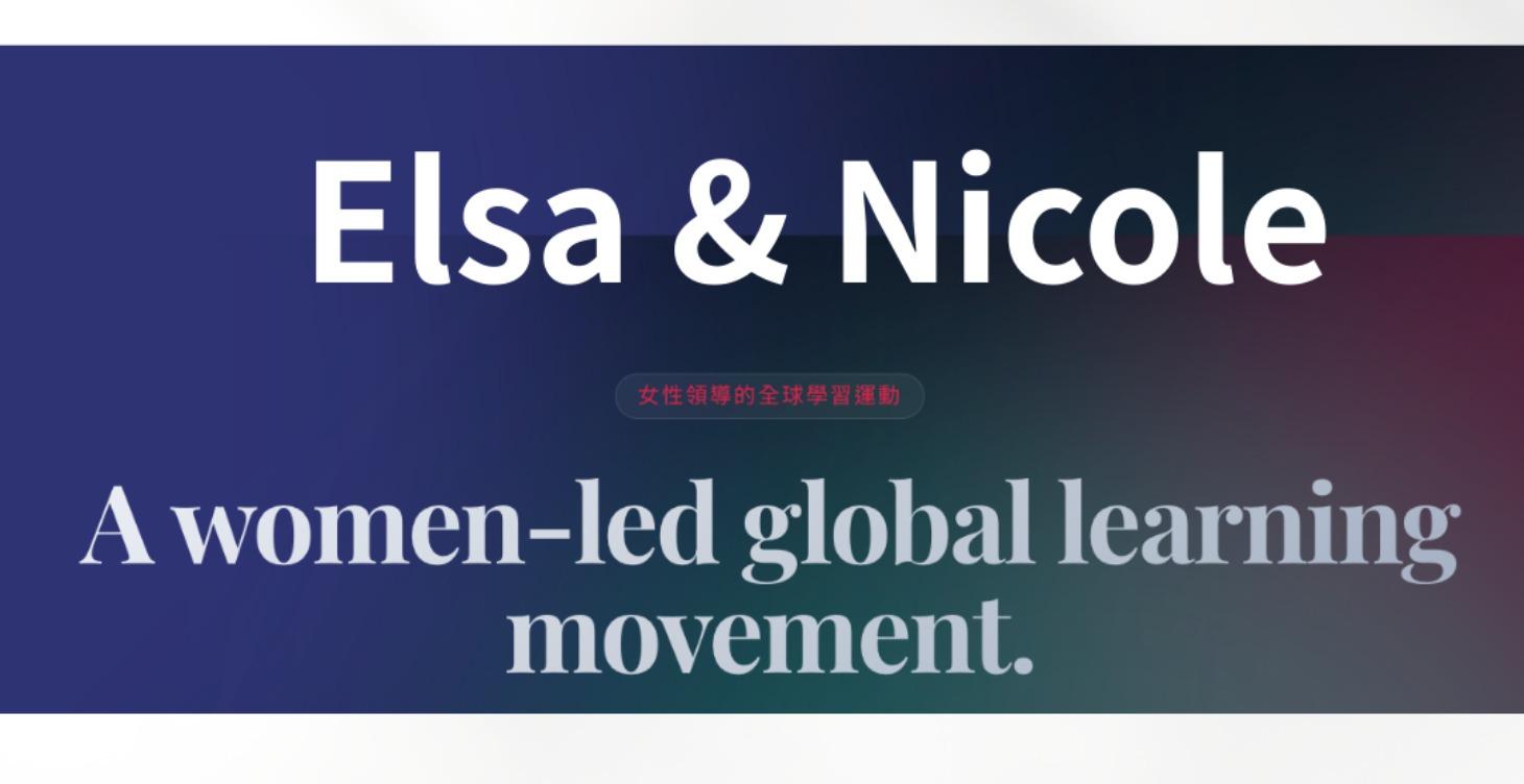 Elsa & Nicole 的女力蛻變日記