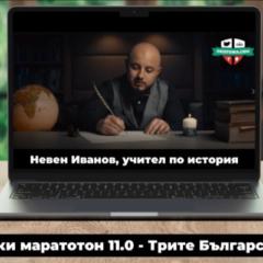 Nevenn Ivanov
