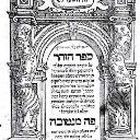 Logo <mark>Kabbalah</mark> University