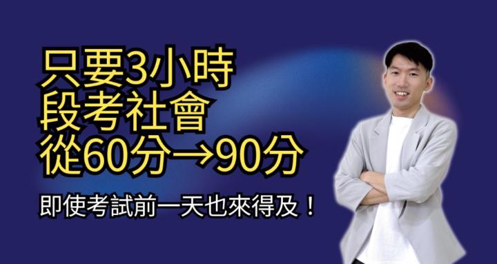 港港社會【成長俱樂部🚀】