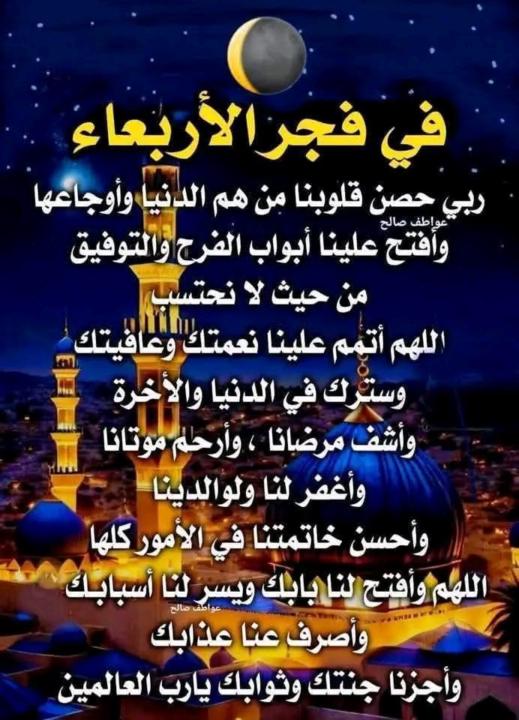Miftah Abdellah