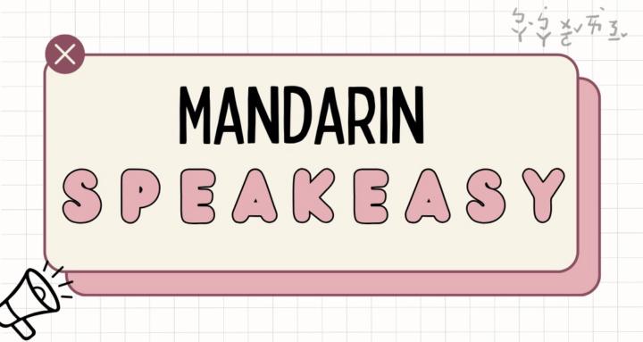 Mandarin Speakeasy