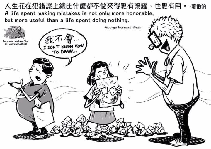 努力尝试、努力改正、努力成长～