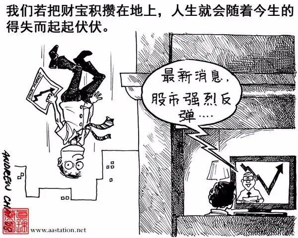 若把财宝积攒在地上，人生就会随着今生的得失而起起伏伏