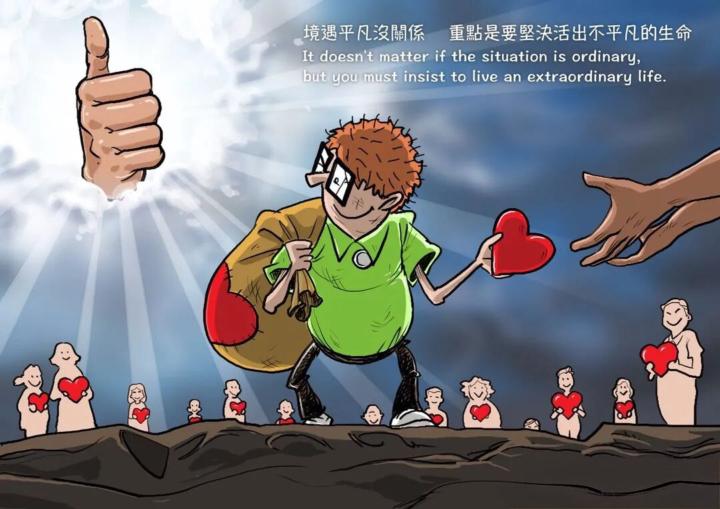 把爱活出来