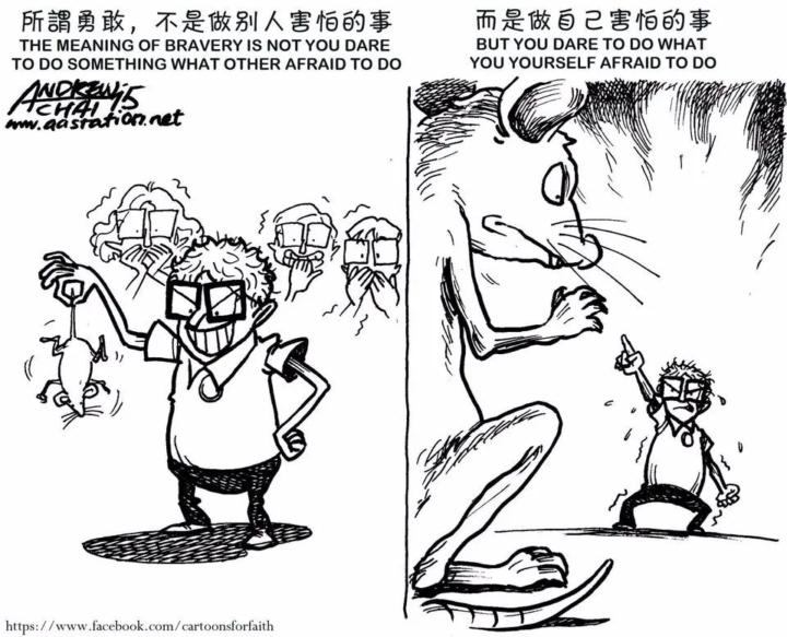 勇敢跨出第一步