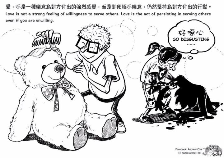  关于爱，真正的爱⋯⋯