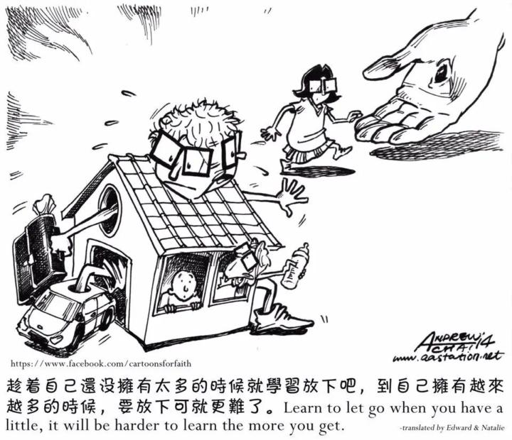 学习放下