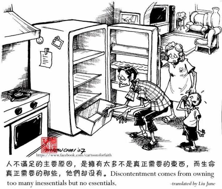 人不满足的主要原因