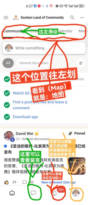 怎样查看地图，操作截图‼️