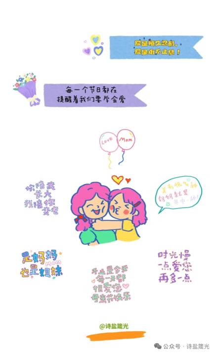母亲节快乐(๑˘³˘๑)💗