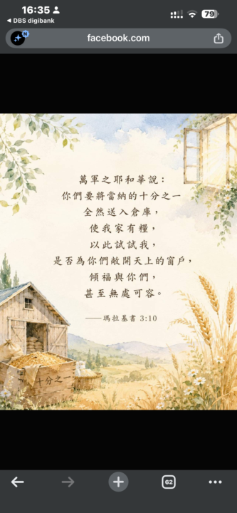 神给的话