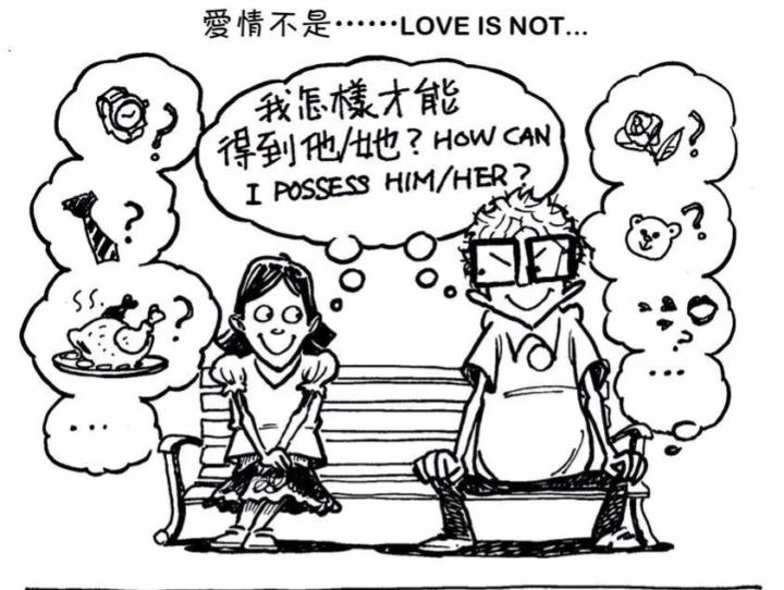 关于「爱」