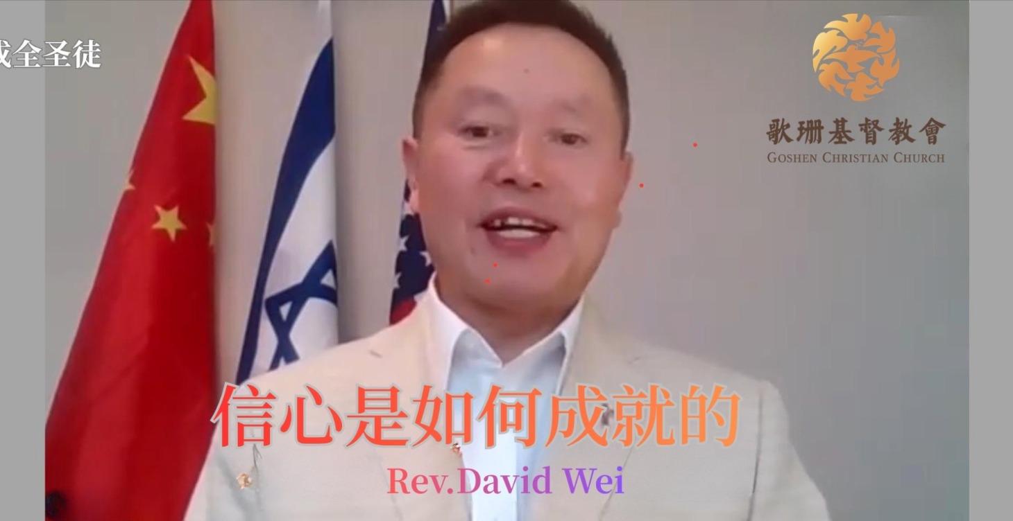 信心的成就--信是得着 就比得着 |