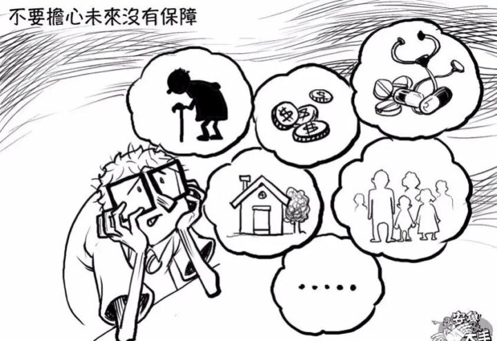 早知道年轻时...