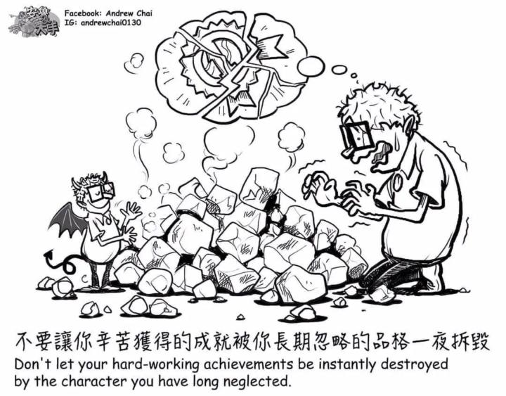 你是什么样的人，比你能做多大的事更重要