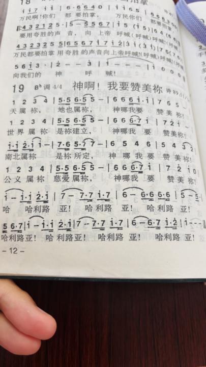 神啊！我要赞美祢