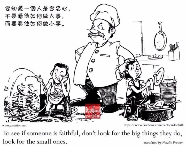 做好每一件小事