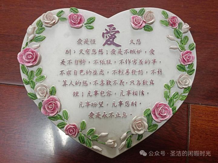 爱的通透