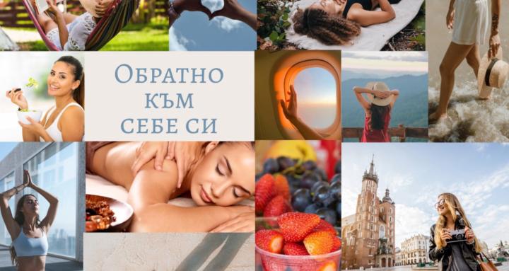 Щастлива и Осъзната