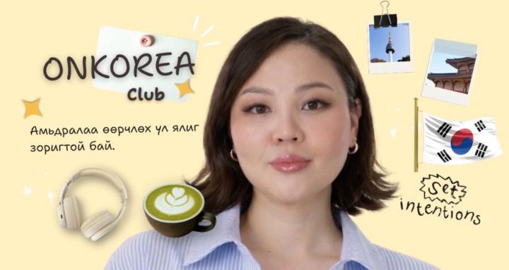 ONKOREA Club