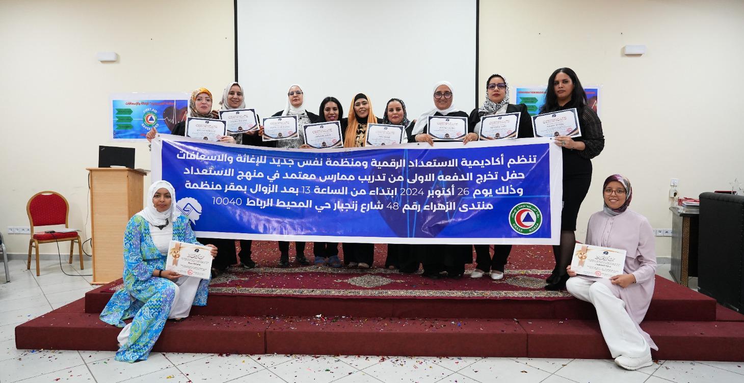 المستوى الثاني: ممارس معتمد في الاستعداد