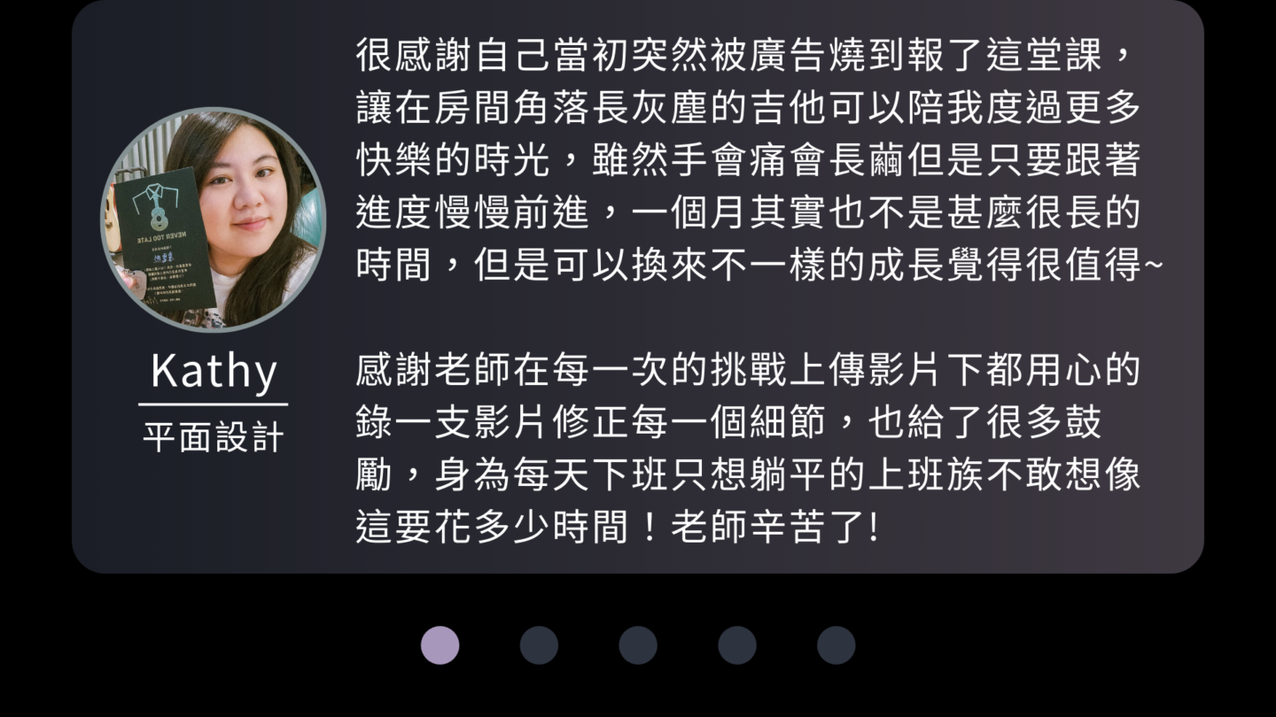 下班後的吉他手