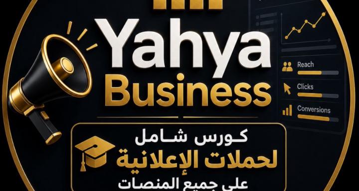 Yahya Business