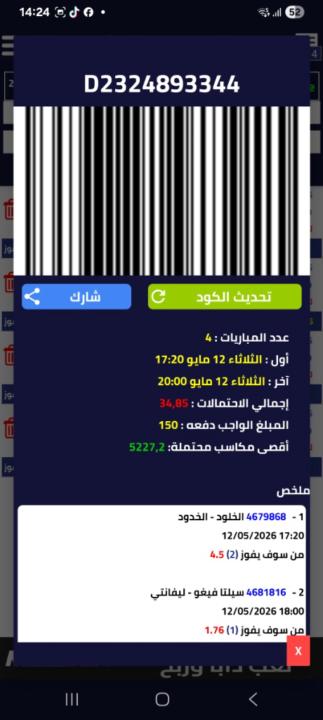Ahmed Sann