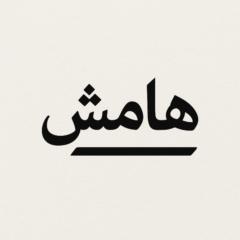 Rabiaa Habib