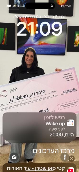 לילך רגיניאנו