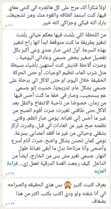 تغيير رهيب 🔥