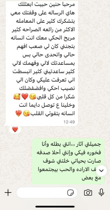 لما بيجتمع حب التغير مع الإراده