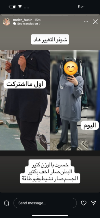 تعالوا نشوف هالتغير وشو بعتت الصبيه مسج 😎