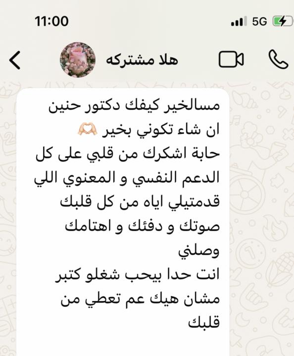 تعي خبرك سر 