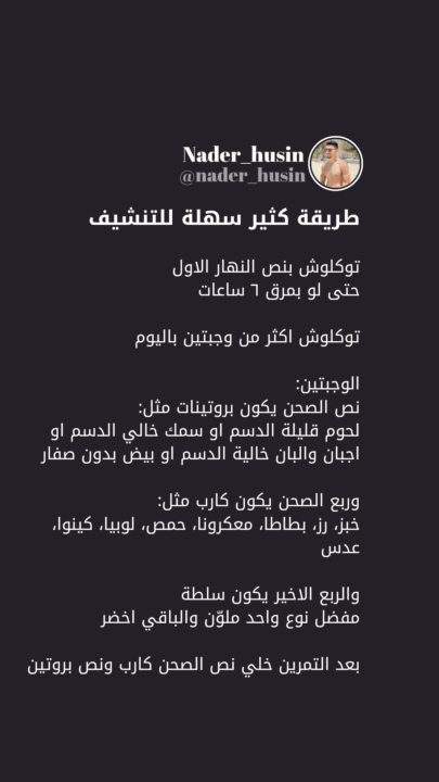 طريقة كثير سهلة للتنشيف