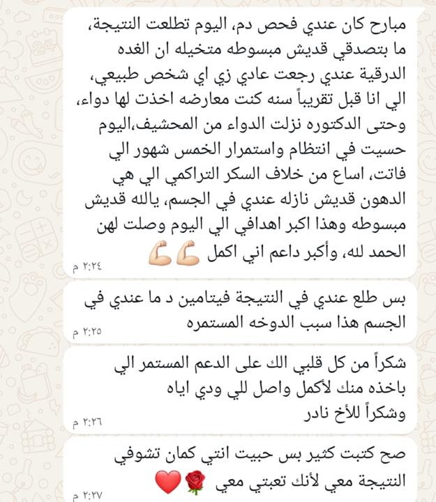 نتائج مذهلة بعد معاناة طويلة 💪🏻🔥