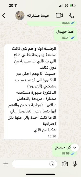 دائما في حل 