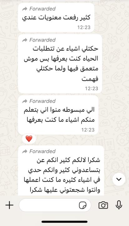 هيك الشعور بيكون معنا 