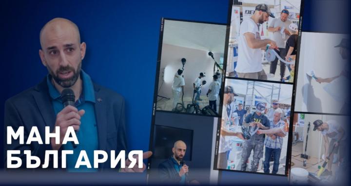 Фабрика за майстори