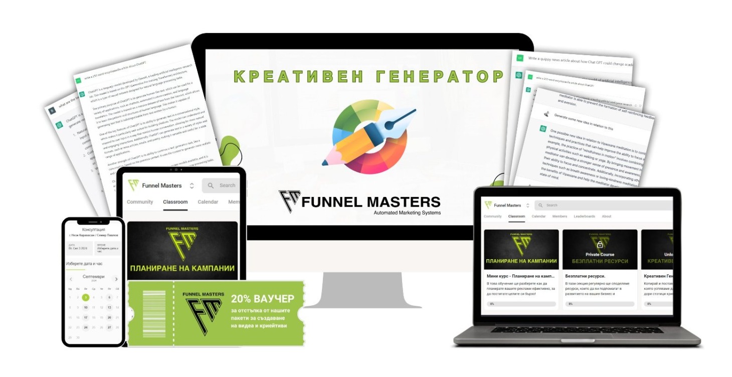 Креативен Генератор