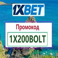 Промокоды Хбет