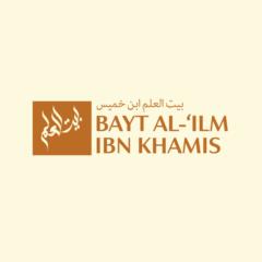 Bayt Al-'ilm