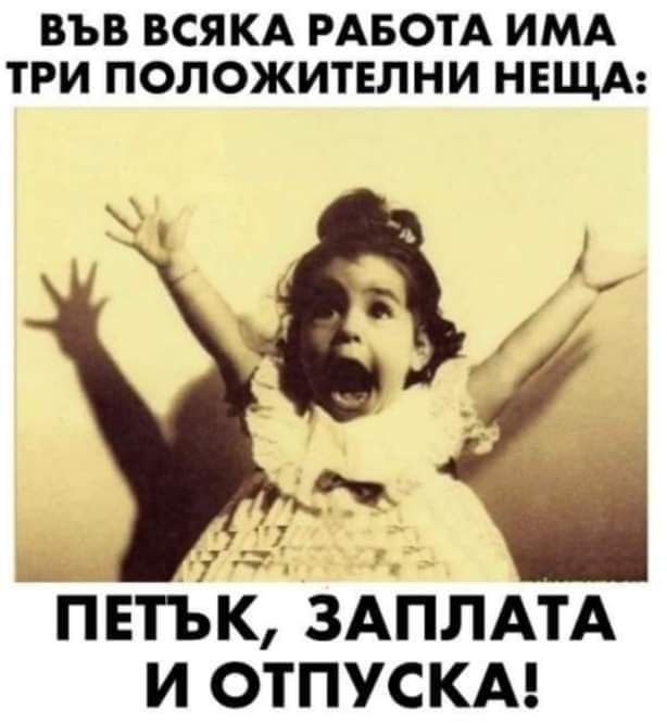 Антоанета Иванова