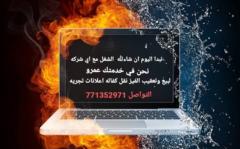 الـيمـني الاصـيل